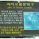 저지오름 이미지