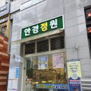 아이만 안경 송도점 | 송도안경점 안경정원에서 딱맞는 안경 찾은 후기