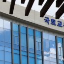 어진동_국토교통부 이미지