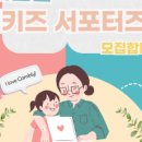 (주)캠키즈