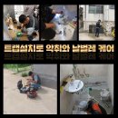 소제주택수리