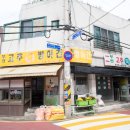 부전떡방앗간 네이버블로그