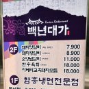 백년대가 이미지