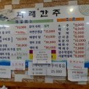 다래간주 이미지