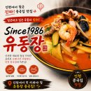 수타5짬뽕 | 인천 중국집 유동장 신흥시장 맛집 수타 짜장면 차돌삼선짬뽕 탕수육 내돈내산 후기