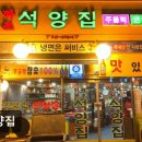 석양집 | 공덕소고기맛집 석양집 가성비와 고기 질 모두 만족