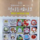 줌 갤러리카페 정이든케이크 이미지