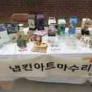 마수리공방 이미지