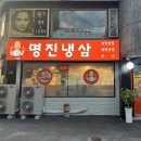 명진R.A 이미지