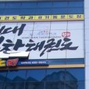 계명대 힘찬 태권도장 네이버블로그