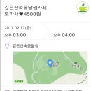 영림약국 | 산속 휴양림에서 20일살기[문성자연휴양림 후기]