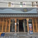 미조초밥 | 석촌호수 삼겹살 추천 <송돝> 미조세트(너비목살+육회+초대리+수제비) 솔직 후기