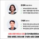 마크인포특허법률사무소