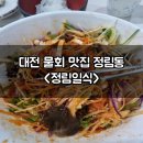 정림일식 | 대전 물회 맛집 여름에 시원하게 정림동 정림일식