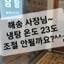 해송온천