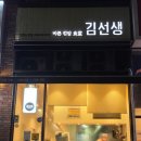 바르다김선생(인천논현점) 이미지