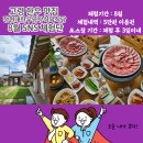 정현대한우곰탕 | [종료]