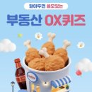 부동산