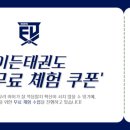 이든태권도 이미지