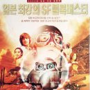 엔도테크놀러지 티스토리