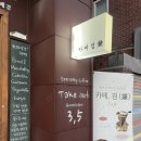 증산역 | 증산역 불광천 카페 <카페겸> 후기_티라미수, 아메리카노, 카페라떼