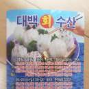 대백수산 - 달서구 이곡공원로 38 | 대백수산