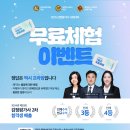 [무료체험이벤트]2025 감정평가사2차 단과(수강후기 작성시 할인쿠폰 제공) + GS1기 토요스터디 무료참여 이미지