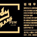 바디트랜스짐 은행점 헬스PT 이미지