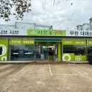 대영 샤브&구이 이미지