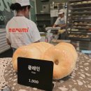 86호 | (잠실 한 입) 마루미 도쿄 베이글 잠실 베이글 맛집 - 잠실 리센츠점 후기- 리센츠만의 행사 안내