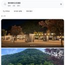 제이제이오토캠핑장 이미지