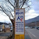 한재식육점