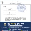 한국VISA전문행정사사무소 이미지
