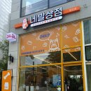 네발상점