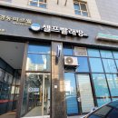 경복세탁 이미지