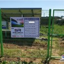 도움 태양광발전소 이미지