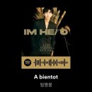 아비앙또 이미지