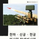천마특수