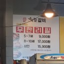 고강동 무한리필 희락갈비 고강점 후기!