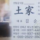 토가식당 이미지