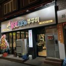 불꽃제육 이미지