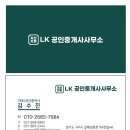 입장금강공인중개사사무소 이미지