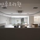 모란산후조리원 이미지