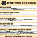 함께냥 본점 이미지