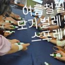 밸러아로마교육원