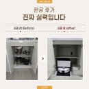 칠곡e-편한세상경로당 | 리폼] 대구 달서 월성e편한세상 아파트 삼성비스포크...가성비맞춤리폼 시공 후기 로봇청소기 잘하는집