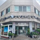 장수꼬리곰탕 화명점 이미지