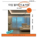 데시앙 세탁 | 전북익산 커튼 어디서 할까? 부송 데시앙 유니슬렛 설치 솔직 후기