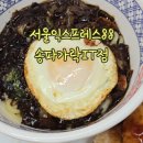 서울익스프레스88 이미지