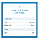 [포항/죽도시장]죽도시장 대게 맛집 ‘한신수산’ 수율좋은 박달대게 가성비 맛집 추천 솔직후기
